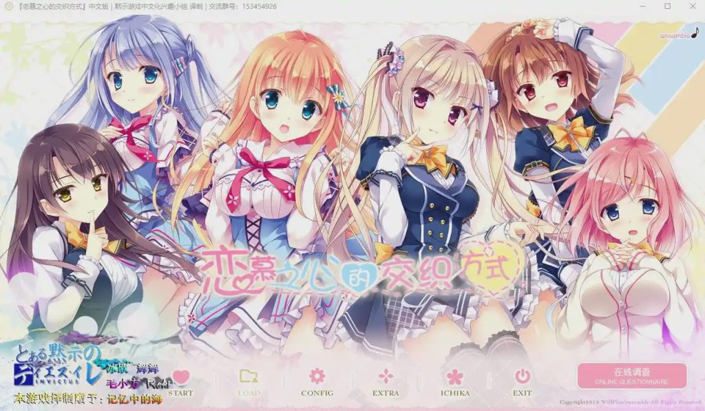 [ADV/汉化] 恋慕之心的交织方式 恋する気持ちのかさねかた～かさねた想いをずっと汉化版8G游戏中文版下载|无需安装解压即玩|游点东西