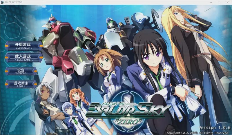 [日系SLG/汉化] 巴尔德尔天空零点 BALDRSKY ZERO2 汉化硬盘版付前作 [18G]游戏中文版下载|无需安装解压即玩|游点东西