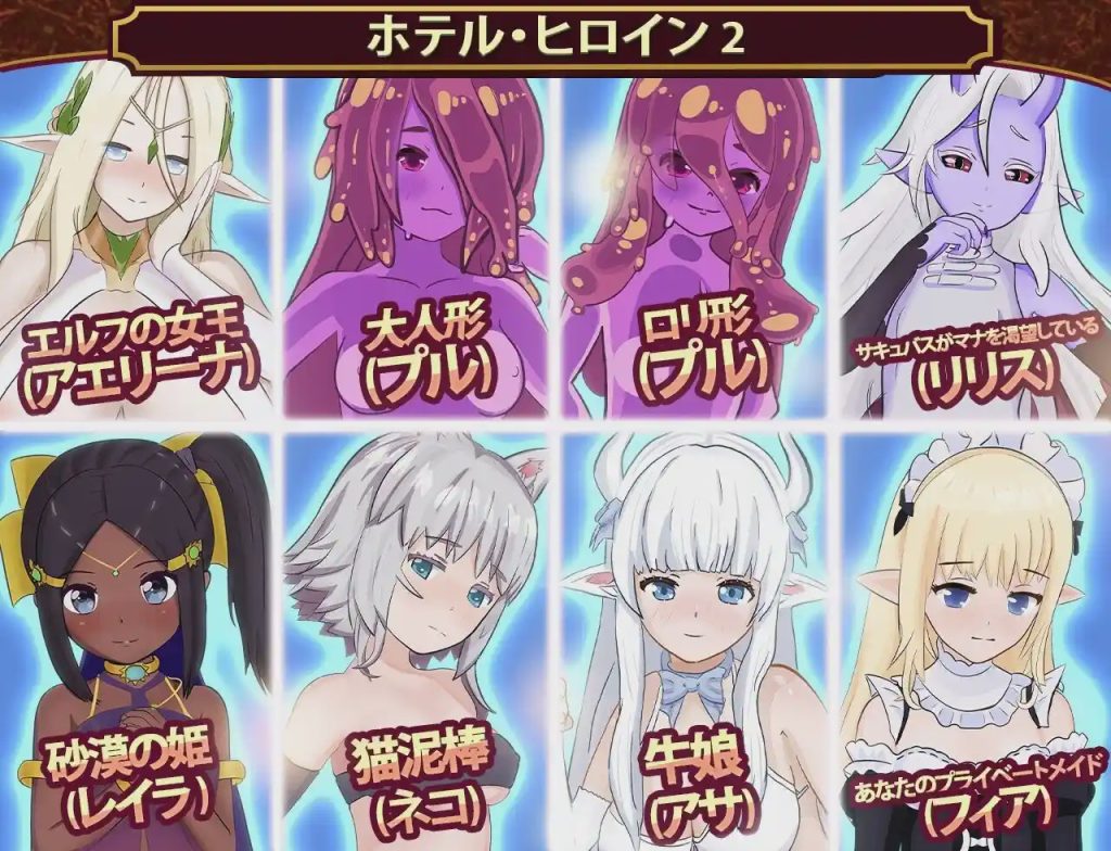 [经营SLG] 我的异世界酒店～建造旅馆并打造专属后宫 机翻汉化 1.6G游戏中文版下载|无需安装解压即玩|游点东西