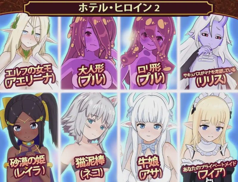 [经营SLG] 我的异世界酒店～建造旅馆并打造专属后宫 机翻汉化 1.6G游戏中文版下载|无需安装解压即玩|游点东西