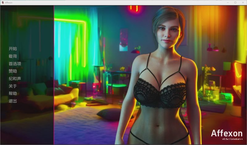 [SLG/汉化] 阿菲克森 Affexon v0.3a PC+安卓汉化版 4.7G游戏中文版下载|无需安装解压即玩|游点东西