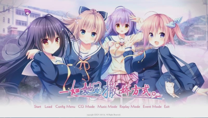 [ADV/汉化] 一如她撒娇方式。甘えかたは彼女なりに 汉化硬盘版2G游戏中文版下载|无需安装解压即玩|游点东西