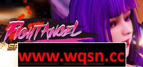 【3D格斗/中文/全动态】格斗天使SE Fight AngelSE 特别终极版-V1.01Steam官方中文版+R18DLC+DLC 4.1G游戏中文版下载|无需安装解压即玩|游点东西
