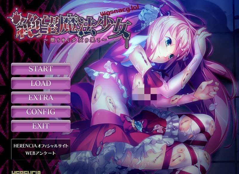 [拔作ADV/异种X] 絶望魔法少女 ～堕ちゆく少女の果て～v1.0 AI汉化+全CG存档 [900M]游戏中文版下载|无需安装解压即玩|游点东西