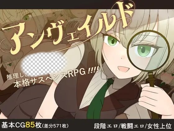 [探索RPG] 揭秘—名侦探夏洛特与血腥开膛手 PC+安卓汉化版2G游戏中文版下载|无需安装解压即玩|游点东西