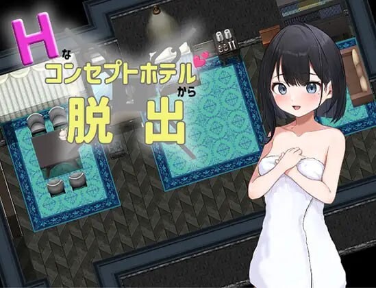 [脱出RPG/萝莉/PC] Hなコンセプトホテルからの脱出 PC+安卓汉化版1.8G游戏中文版下载|无需安装解压即玩|游点东西