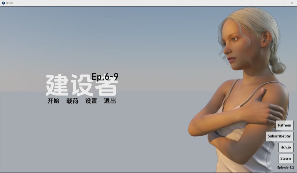 [SLG/汉化] 建造者 The Builder [S2 Ep. 9.2] PC+安卓汉化版1.2G游戏中文版下载|无需安装解压即玩|游点东西