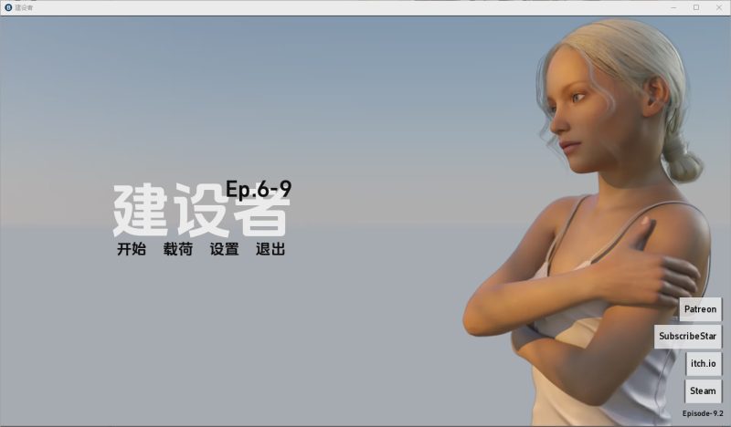 [SLG/汉化] 建造者 The Builder [S2 Ep. 9.2] PC+安卓汉化版1.2G游戏中文版下载|无需安装解压即玩|游点东西