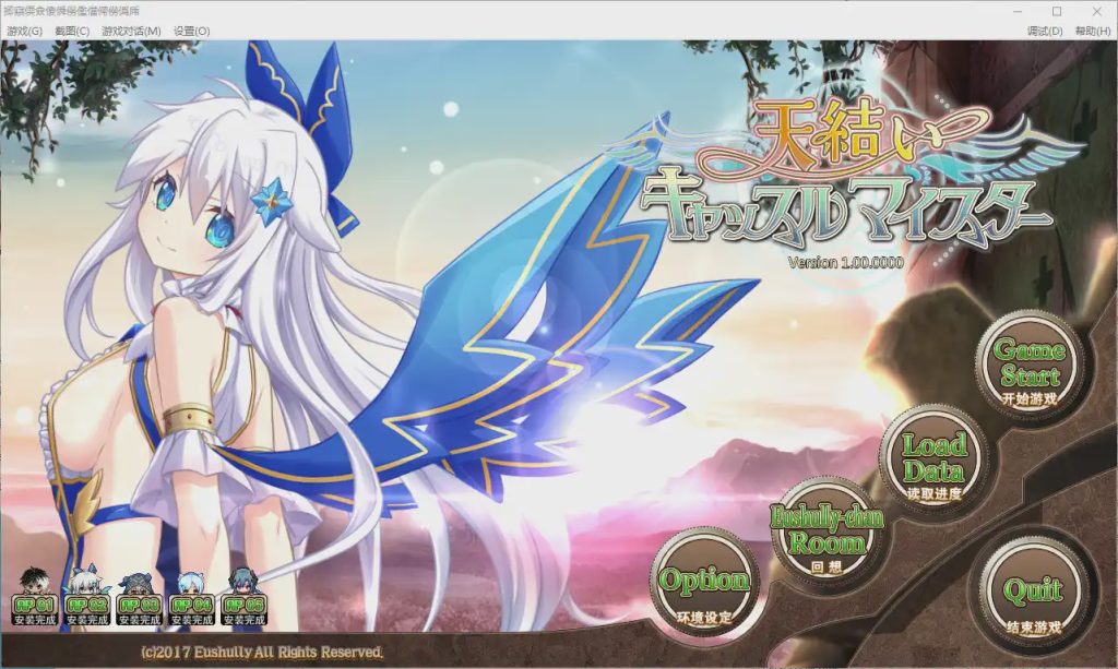 [史诗战略RPG] 天结神缘！最终完结汉化修复作弊版+攻略+存档+CG [10G]游戏中文版下载|无需安装解压即玩|游点东西