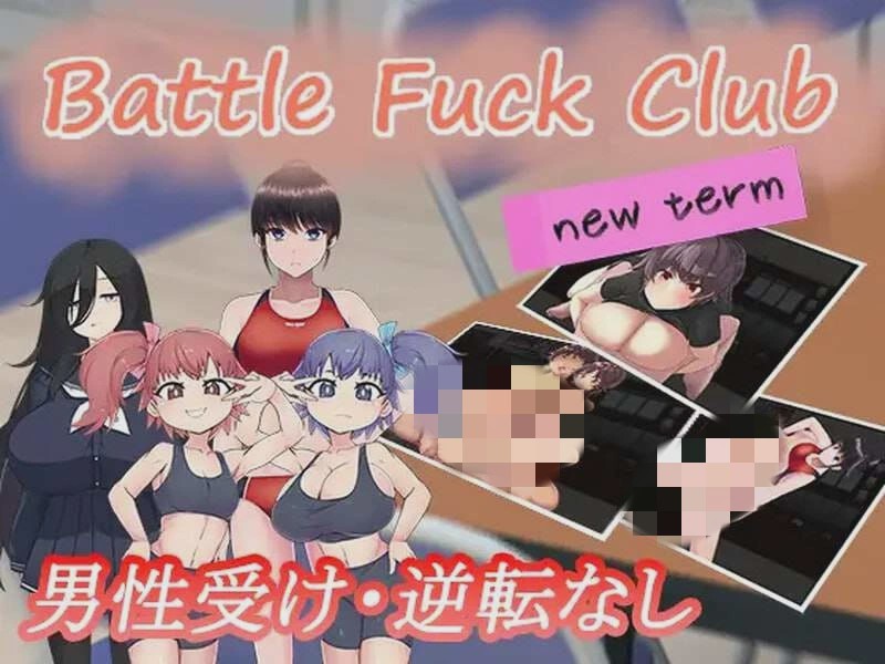 [日式RPG] BF同好会NT – 战斗啪啪俱乐部 BF同好会 – new term V20231217 AI汉化版游戏中文版下载|无需安装解压即玩|游点东西