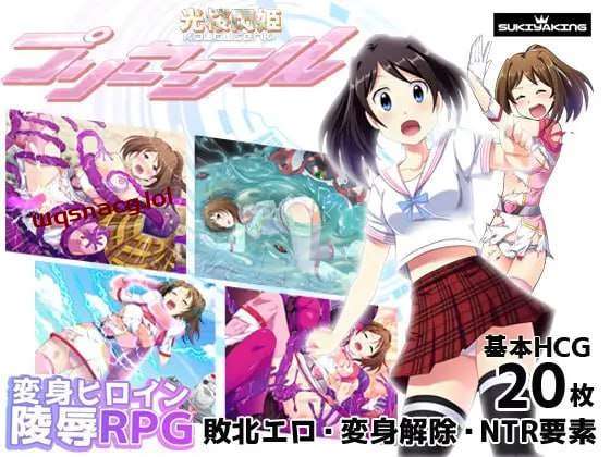 [回合RPG/异种X] 光樱闪姫普利塞 光桜閃姫プリセシール 完结篇 PC+安卓 AI汉化 [2.3G]游戏中文版下载|无需安装解压即玩|游点东西