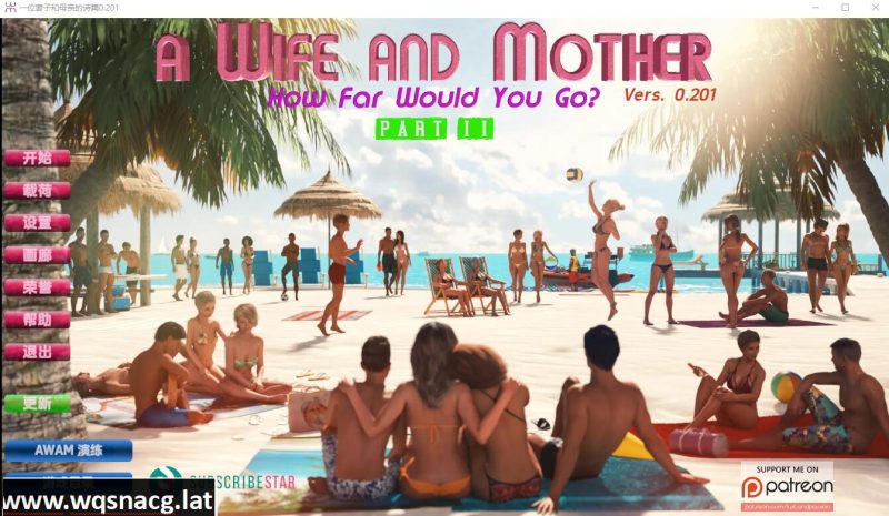 [欧美SLG/汉化] 妻子与母亲 妻子和母亲 A Wife and Mother v0.215 PC+安卓汉化版游戏中文版下载|无需安装解压即玩|游点东西