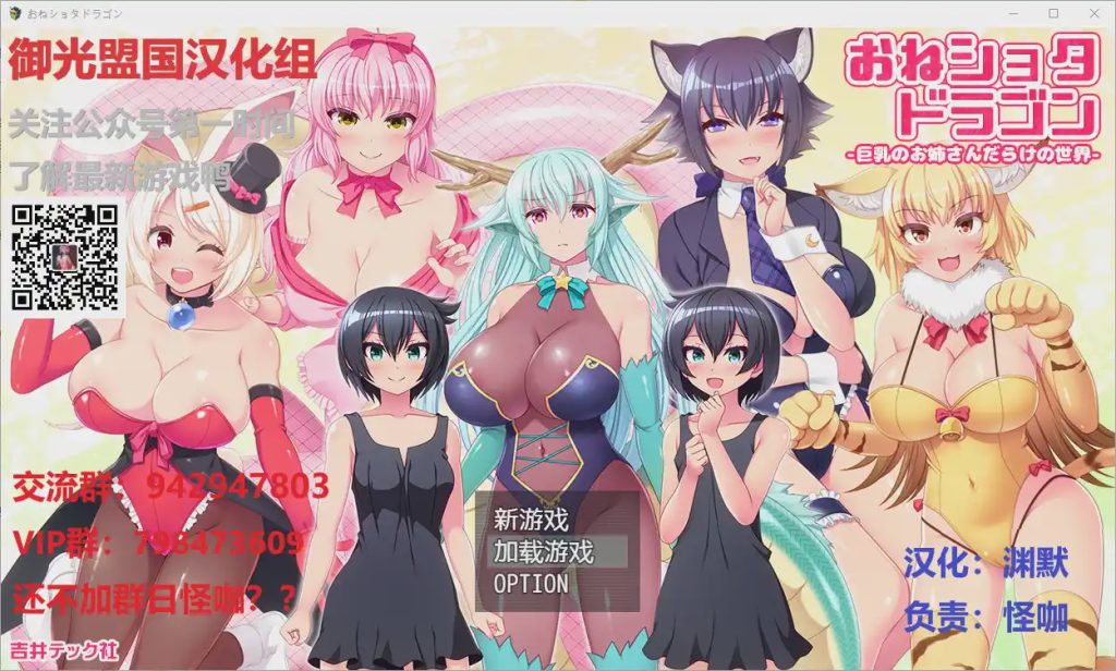 [RPG/御光盟国汉化/动态] 龙与姐弟！PC+安卓精翻汉化版+全CG [1.2G]游戏中文版下载|无需安装解压即玩|游点东西