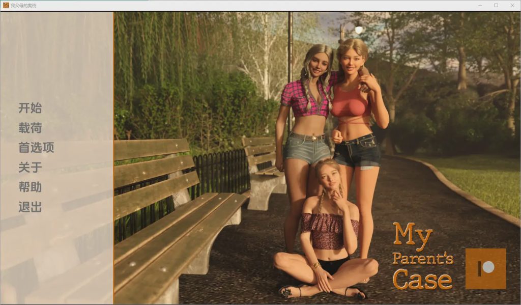 [SLG/汉化] 我的父母案例 My Parents Case [v0.1.25.1b] PC+安卓汉化版 1.6G游戏中文版下载|无需安装解压即玩|游点东西