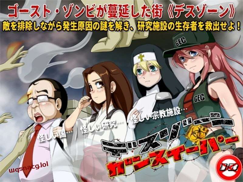 [回合RPG/动态] 死亡区域·枪手伊芙 デスゾーン?ガンスイーパーv1.1 机翻汉化版游戏中文版下载|无需安装解压即玩|游点东西