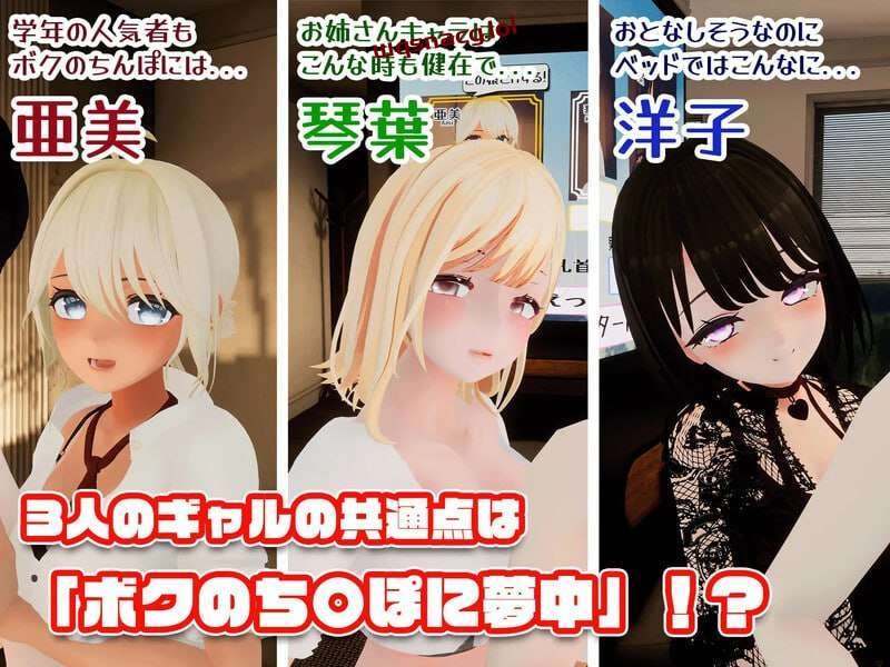 [3D互动/全动态/PC] 妹×辣妹×辣妹 ～这些风骚的JK辣妹正抢夺我的 v230805 生肉游戏中文版下载|无需安装解压即玩|游点东西