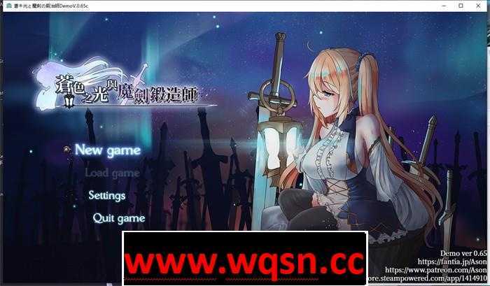 【RPG/中文/动态】 苍色之光与魔剑锻造师 蒼キ光と魔剣の鍛冶師 v0.86E 官中版【1.82G】游戏中文版下载|无需安装解压即玩|游点东西