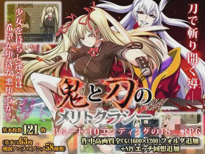 [回合RPG] 鬼刃:赤色恶魔 Meritocracy of the Oni & Blade v1.0.0 官方中文版+DLC+壁纸+存档 [3.8G]游戏中文版下载|无需安装解压即玩|游点东西