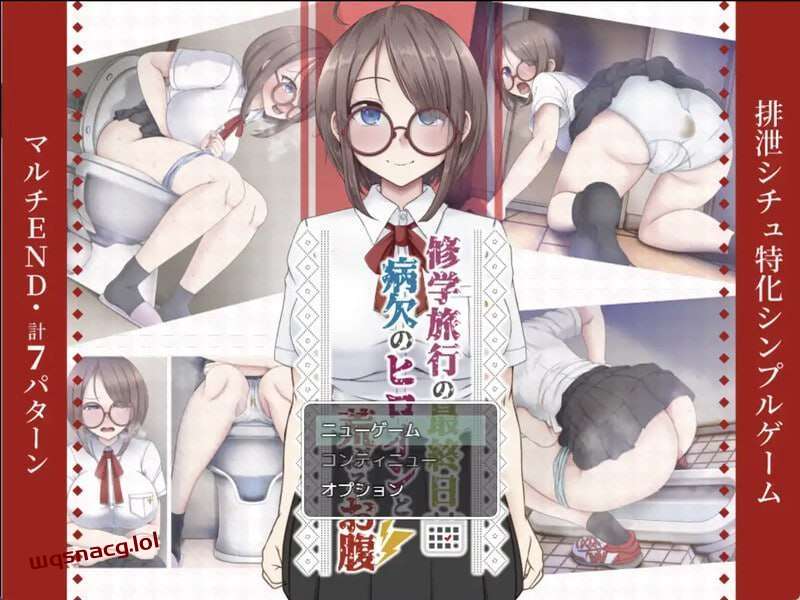 [探索RPG/制服JK] 修学旅行 修学旅行の最終日～v1.0 PC+安卓 AI汉化游戏中文版下载|无需安装解压即玩|游点东西