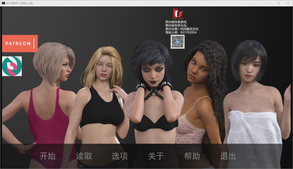 [欧美SLG/汉化] 恶女管教所 Where Bad Girls Go PC+安卓精翻汉化完结版+全CG2.7G游戏中文版下载|无需安装解压即玩|游点东西