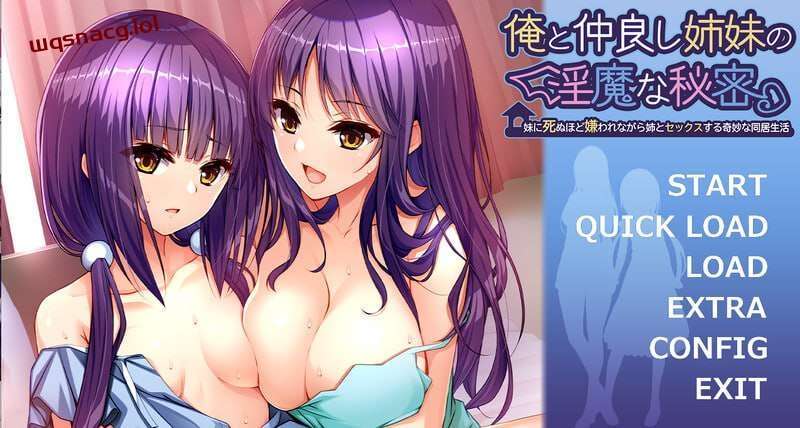 [拔作ADV] 俺と仲良し姉妹の银魔な秘密 ～v1.0 AI汉化版+全CG存档 [700M]游戏中文版下载|无需安装解压即玩|游点东西