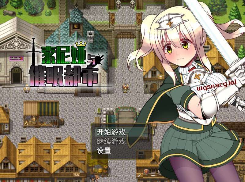 [回合RPG] 索尼娅催眠都市 Sonia and the Hypnotic City v1.01 Steam官方中文版 [600M]游戏中文版下载|无需安装解压即玩|游点东西