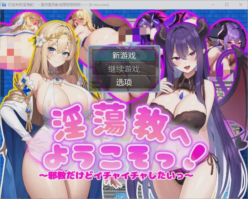 [RPG/汉化] 虽然是邪教但想卿卿我我1.0 PC+安卓汉化版游戏中文版下载|无需安装解压即玩|游点东西