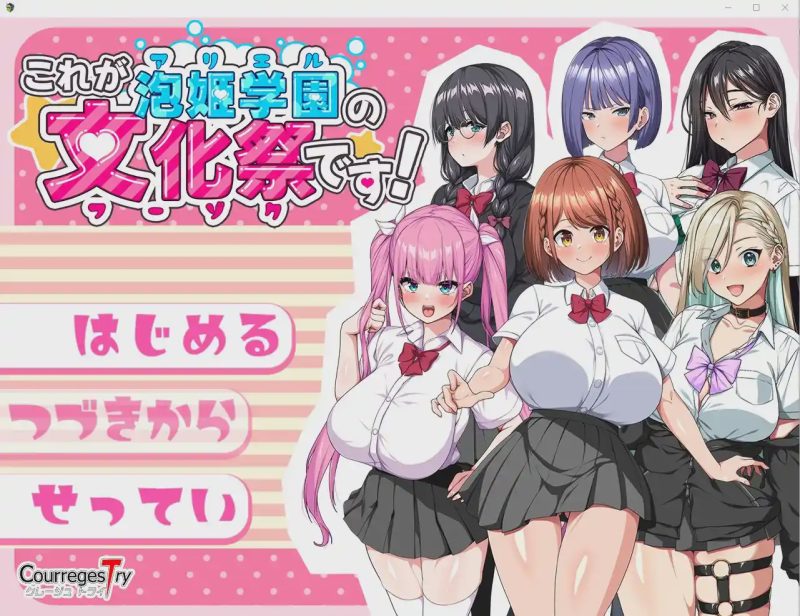 [SLG/汉化] 泡姫学园的秘密学园祭1.0 PC+安卓汉化版 1.7G游戏中文版下载|无需安装解压即玩|游点东西