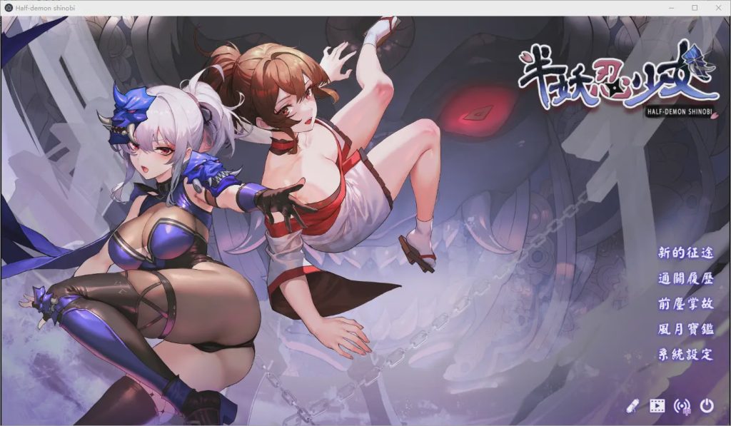 [SLG/汉化] 半妖忍少女 官方中文步兵版 4.1G游戏中文版下载|无需安装解压即玩|游点东西