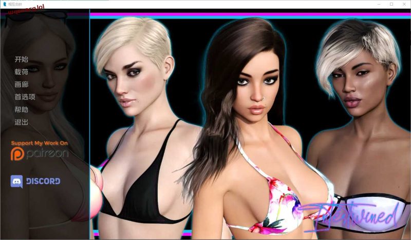 [SLG/汉化] 情意绵绵 交织在一起 Intertwined v0.13 PC+安卓汉化版 13G游戏中文版下载|无需安装解压即玩|游点东西