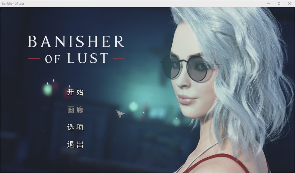 [SLG/汉化] 欲望驱逐者 Banisher Of Lust STEAM官方中文版1G游戏中文版下载|无需安装解压即玩|游点东西