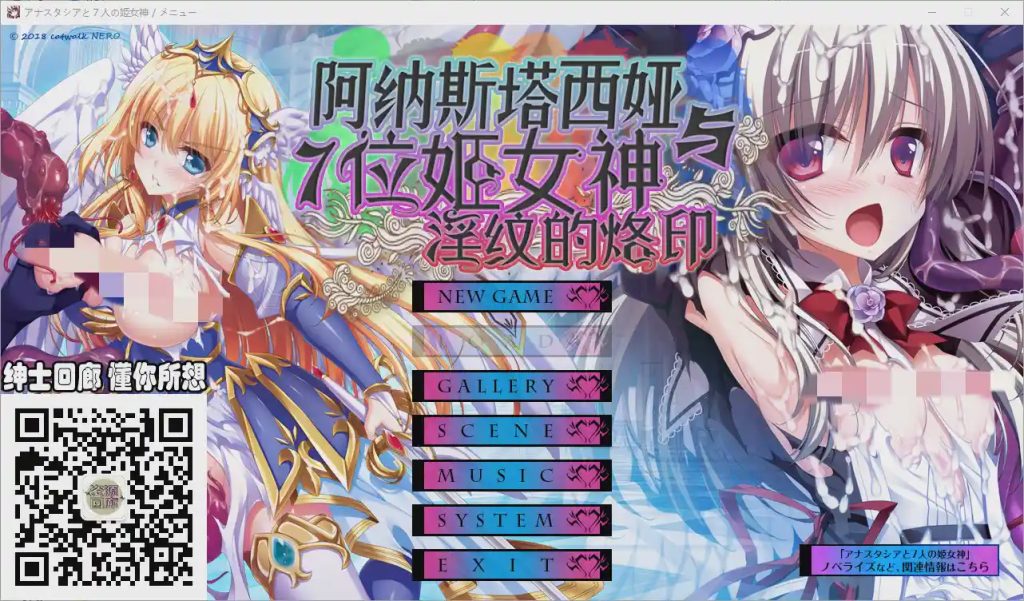 [ADV/汉化] 阿纳斯塔西娅与7名姬女神~银纹の烙印！汉化版 付全CG包+存档4.8G游戏中文版下载|无需安装解压即玩|游点东西
