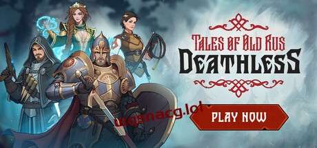 不死之神：古罗斯传说 Deathless. Tales of Old Rusv1.0.0官方中文免安装版游戏中文版下载|无需安装解压即玩|游点东西