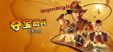 夺宝奇兵：古老之圈Indiana Jones and the Great Circle v1.0.0官方中文高级版 全DLC游戏中文版下载|无需安装解压即玩|游点东西