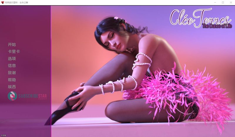 [SLG/汉化] 生命之舞 Cleo Torres The Dance of Life-v1.1.3-snapshot.4 PC+安卓汉化版3.6G游戏中文版下载|无需安装解压即玩|游点东西