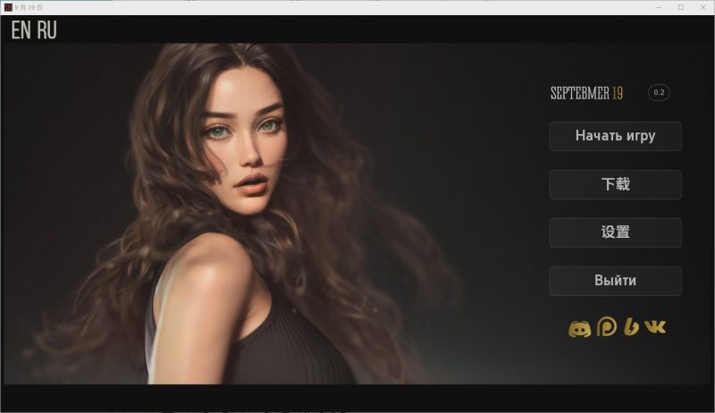 [SLG/汉化] 9月19日 September 19 [v0.2] PC+安卓汉化版1G游戏中文版下载|无需安装解压即玩|游点东西