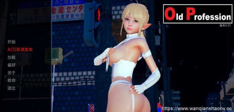 【亚洲SLG/汉化/动态】旧职业 Old Profession-v0.9307 PC+安卓汉化版1G游戏中文版下载|无需安装解压即玩|游点东西