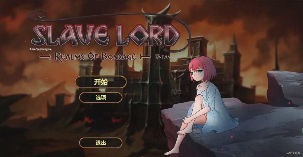 [日式SLG] 奴役的秘境 Realms Of Bondage Ver1.0.5 官中版 800M游戏中文版下载|无需安装解压即玩|游点东西