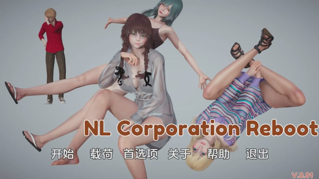 [亚洲风SLG] NL 公司重启 NL Corporation Reboot v0.01 PC+安卓 汉化版游戏中文版下载|无需安装解压即玩|游点东西
