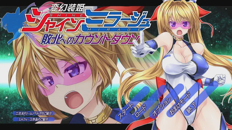 [动作ACT] 变幻装姬闪耀之影（シャインミラージュ 敗北へのカウントダウン）V1.0 AI汉化 2.3G游戏中文版下载|无需安装解压即玩|游点东西