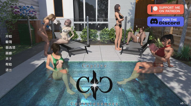 [欧美SLG/动态] 俘虏意识（Captive Consciousness）V0.1.0 PC+安卓 汉化中文 2.6G游戏中文版下载|无需安装解压即玩|游点东西