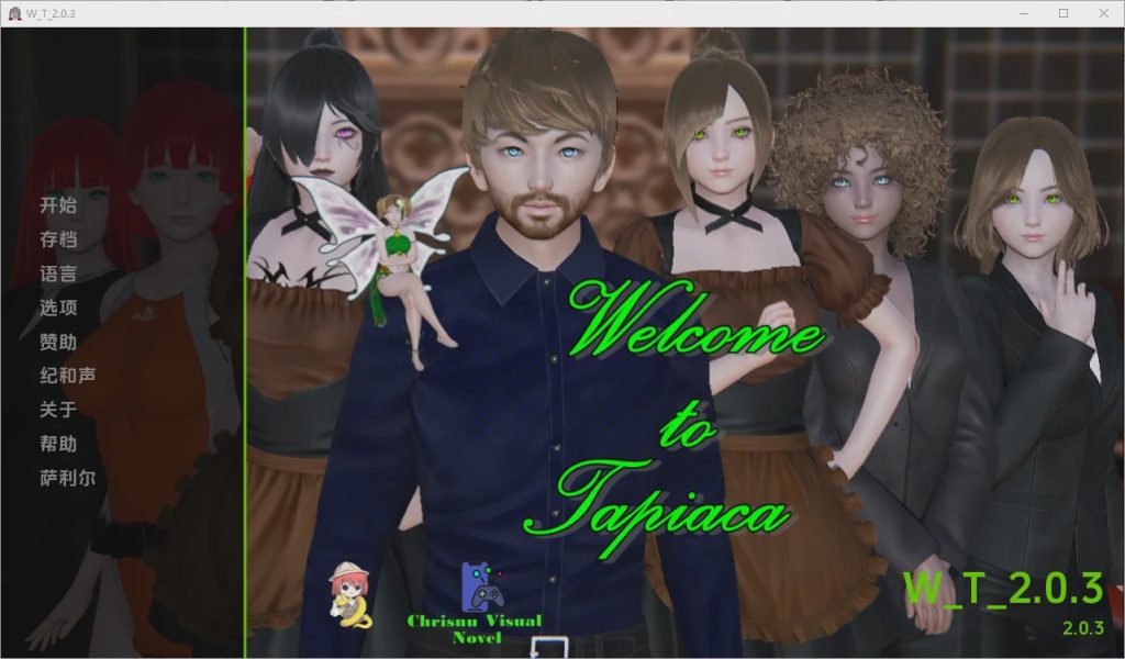 [亚洲风SLG/汉化] 欢迎来到（塔皮亚卡） Tapiaca Welcome to Tapiaca [v2.0.3] PC+安卓游戏中文版下载|无需安装解压即玩|游点东西