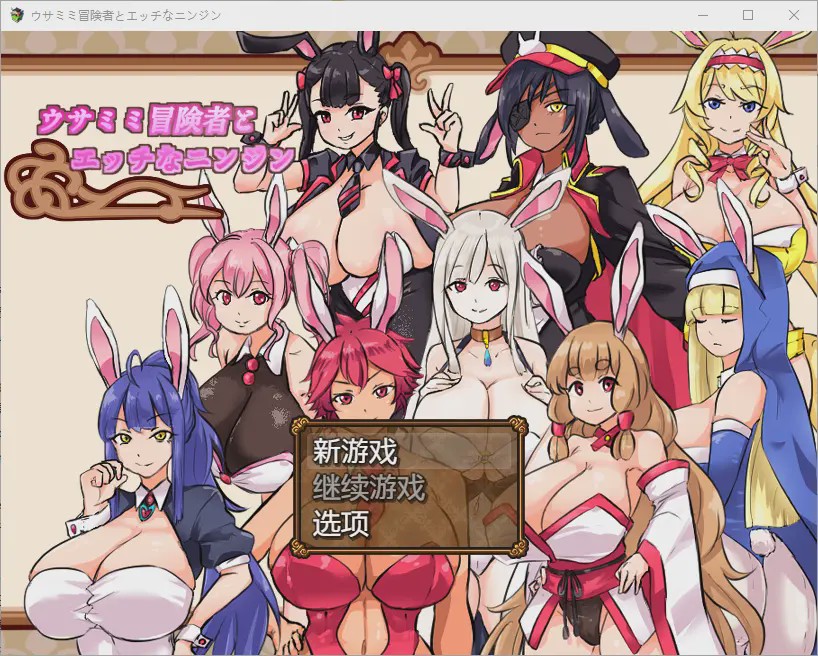 [RPG/汉化] 兔子冒险家和淘气胡萝卜1.02 PC+安卓汉化版 1G游戏中文版下载|无需安装解压即玩|游点东西