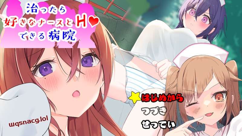 [探索RPG] 潜入捜査～治ったら好きなナースとエッチできる病院 V1.0 PC+安卓 AI汉化游戏中文版下载|无需安装解压即玩|游点东西