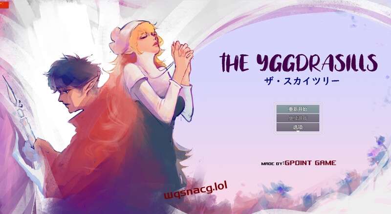 [探索RPG/NTR] 世界树（THE YGGDRASILLS）V1.2 DL官中 400M游戏中文版下载|无需安装解压即玩|游点东西