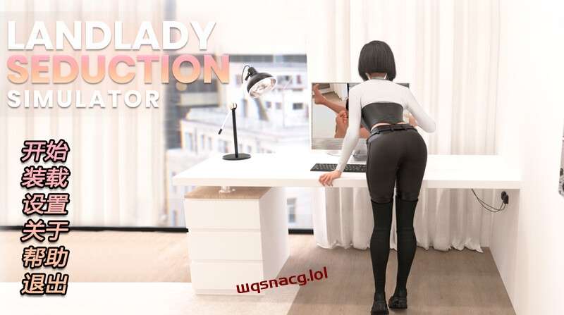 [互动SLG/动态/PC] 女房东诱惑模拟器（Landlady Seduction Simulator）STEAM官中 900M游戏中文版下载|无需安装解压即玩|游点东西