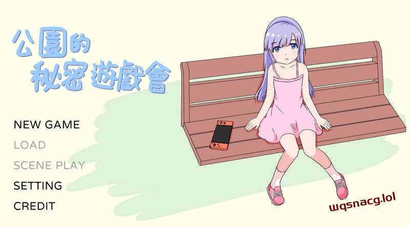 [互动SLG/触摸] 公园的秘密游戏会（公園のひみつのゲーム遊び）V1.0 DL官方中文游戏中文版下载|无需安装解压即玩|游点东西