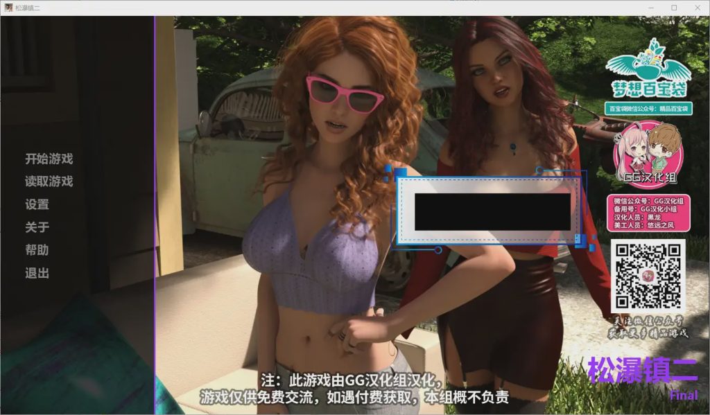 [SLG/汉化] 松瀑镇 Pine Falls 1+2部 PC+安卓精翻汉化完结版+全CG 12G游戏中文版下载|无需安装解压即玩|游点东西