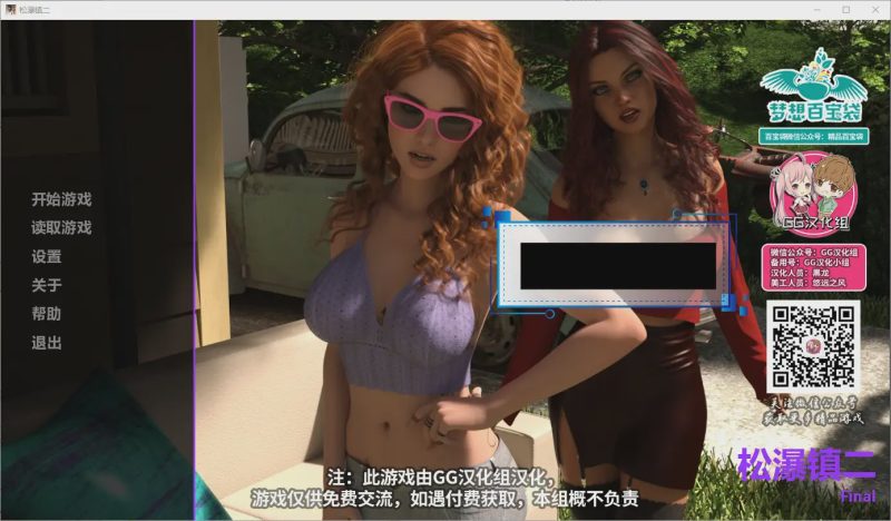 [SLG/汉化] 松瀑镇 Pine Falls 1+2部 PC+安卓精翻汉化完结版+全CG 12G游戏中文版下载|无需安装解压即玩|游点东西