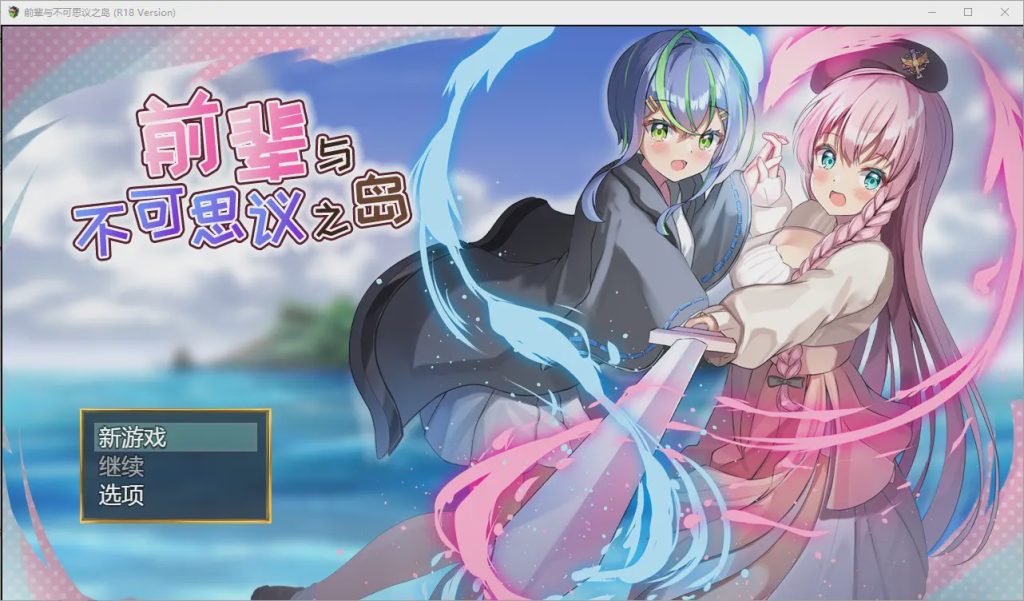 [SLG/汉化] 前辈和不可思议的岛 先輩と不思議な島Ver1.2 STEAM官方中文版+DLC游戏中文版下载|无需安装解压即玩|游点东西